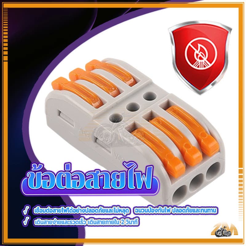 ตัวต่อสายไฟ ตัวเชื่อมสายไฟแบบล็อค PCT-212-213-214-221-222-223 SPL-42-62 ข้อต่อสายไฟ ขั้วต่อสายไฟ เต๋าต่อสาย แผงต่อสายไฟ รูปที่ 8