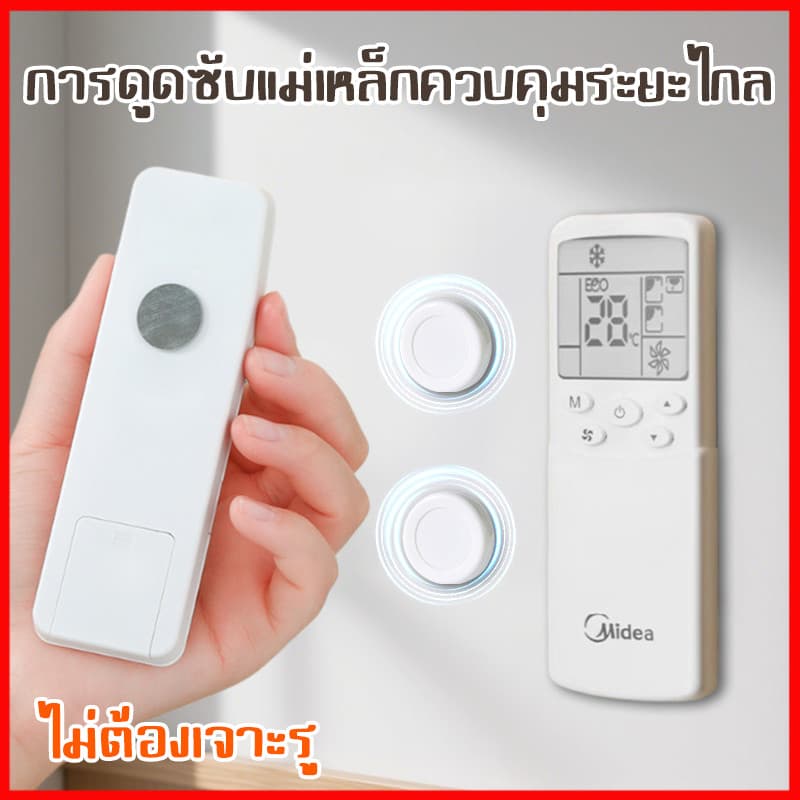 ุุุ ถูกที่่สุด ตะขอแม่เหล็กติดผนัง แบบไม่ต้องเจาะ มีแรงแม่เหล็กในตัว ใช้สำหรับแขวนรีโมท เหมาะสำหรับใช้ในบ้าน รูปที่ 1