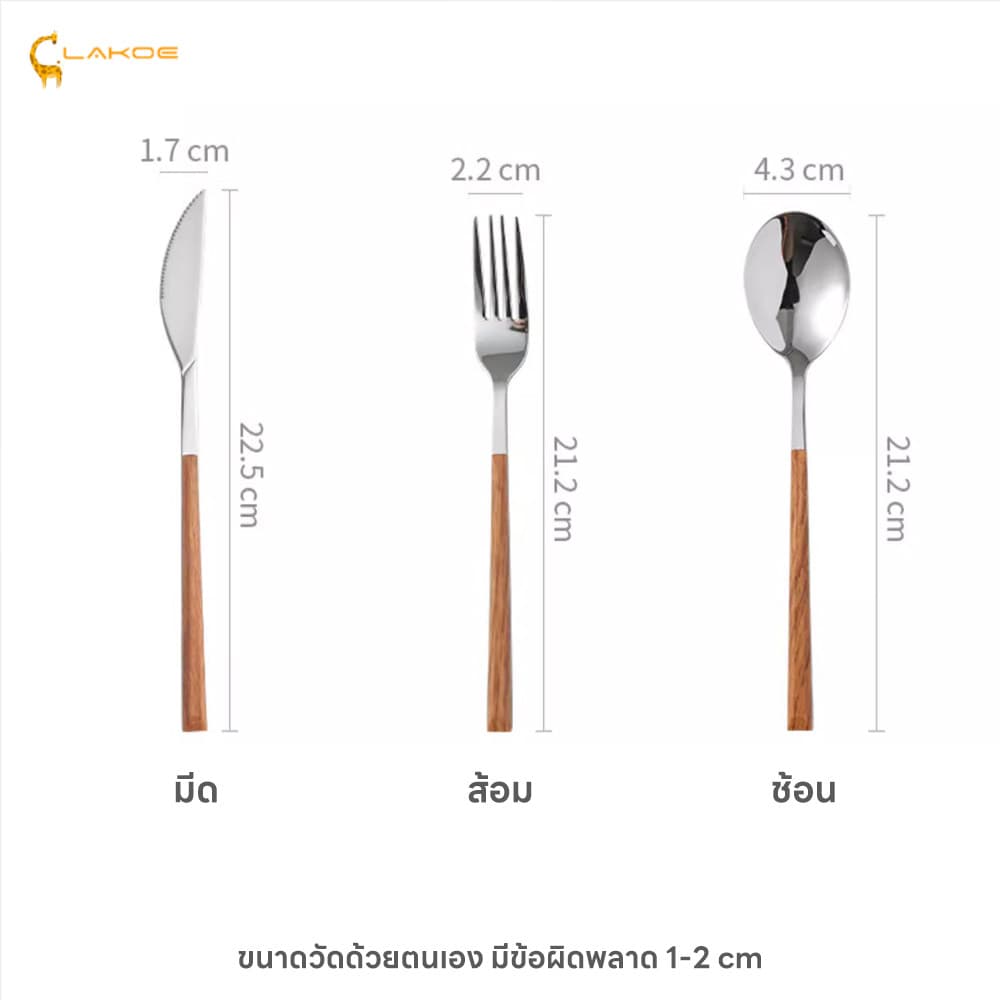 LAKOEMALL ช้อนส้อมมีดสแตนเลส ช้อนอาหาร สำหรับบ้าน สเต็ก ของหวาน ส้อมผลไม้ สแตนเลส 304 ส้อม รูปที่ 6