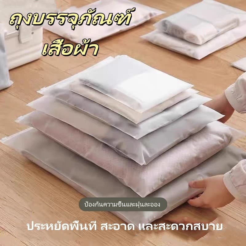 Tesco ถุงพลาสติกซิปล็อคขนาดใหญ่ /ถุงซิปใส ใส่เสื้อผ้า สำหรับเดินทาง รูปที่ 7