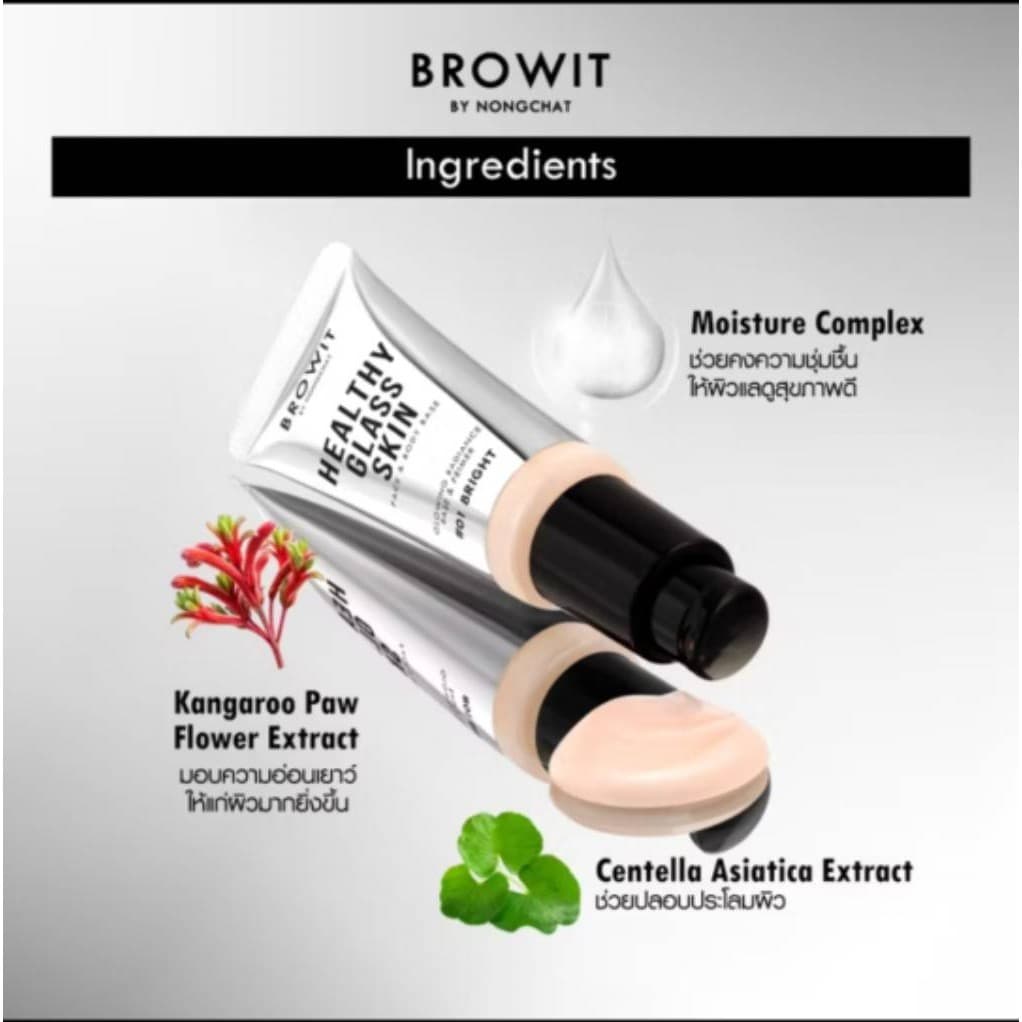Browit Healthy Glass Skin Face & Body Base 24 ml. บราวอิท เบสผิวกระจกน้องฉัตร รูปที่ 6
