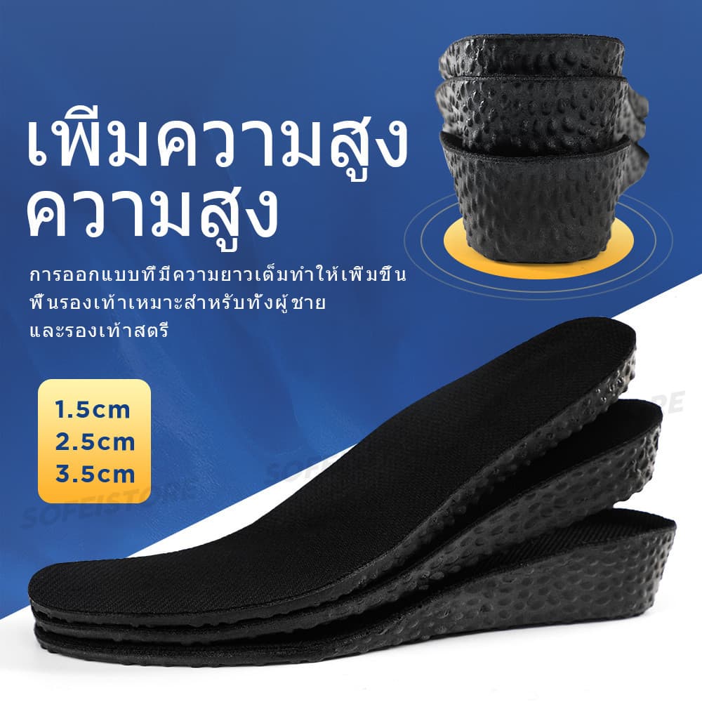 แผ่นรองเท้าสีดำ เพิ่มความสูง นุ่มและสบาย พื้นรองเท้าสำหรับการประชุมและงานสำคัญ 1.5-3.5 ซม. รูปที่ 6