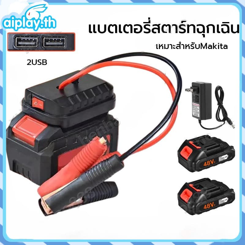 จั๊มสตาร์ทรถ 21v จั้มสตาร์ท พกพา jump start รถยนต์ จั๊มสตาทรถยนต์ สตาร์ทรถดีเซล รถกระบะ จั้มสตาสรถยนต์ จั๊มสตาท รถยนต์ รูปที่ 1