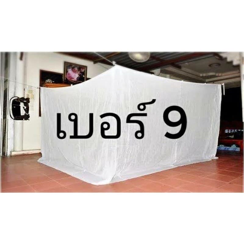 มุ้งผ้าฝ้ายโบราณ เบอร์ 4,6,8,9,10,12 แบบมีประตูเบอร์ 4, 6,8,9,10,12 รูปที่ 6
