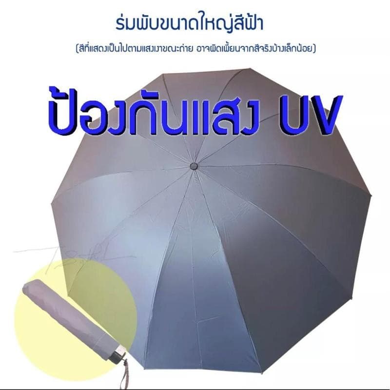 ร่มพับ ขนาดใหญ่พิเศษ หนาขึ้นและเสริมแรง เหมาะสำหรับสามคน ป้องกันแสงแดดและร่มเงาในทุกสภาพอากาศ รูปที่ 5
