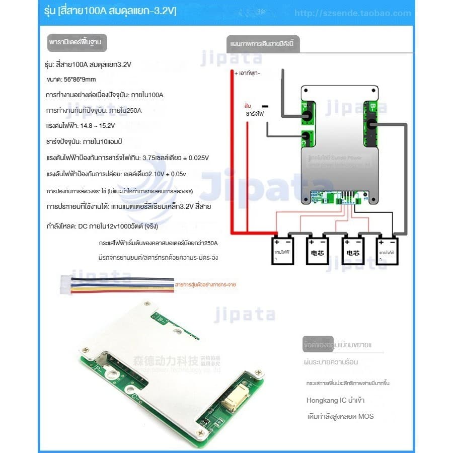 บอร์ดป้องกันเครื่องชาร์จแบตเตอรี่ลิเธียม BMS 4S 12V 100A พร้อมบอร์ดป้องกัน PCB สมดุลแบตเตอรี่/เพิ่มประสิทธิภาพ รูปที่ 3