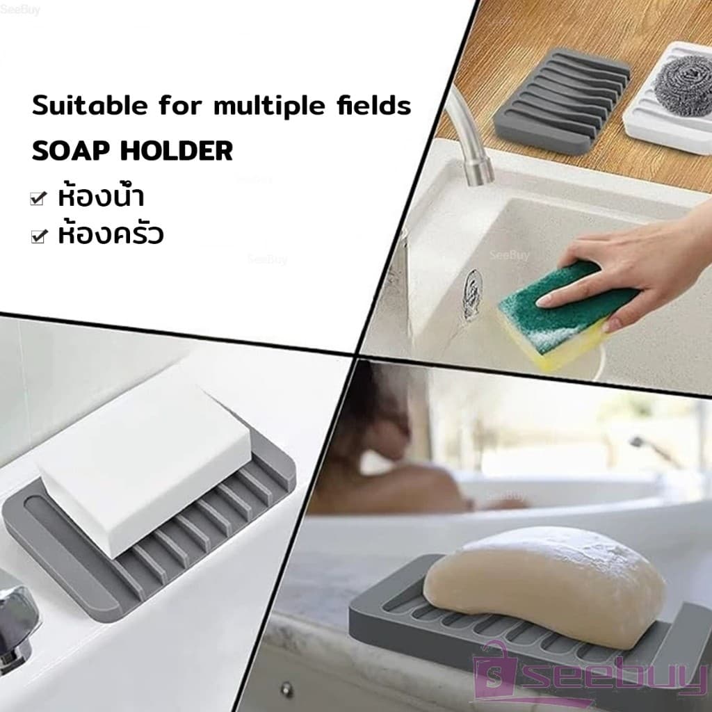 SUY ที่วางสบู่ซิลิโคน สําหรับอ่างล้างมือ ล้างหน้า ห้องน้ํา ห้องครัว 1 ชิ้น Silicone soap hloder รูปที่ 5