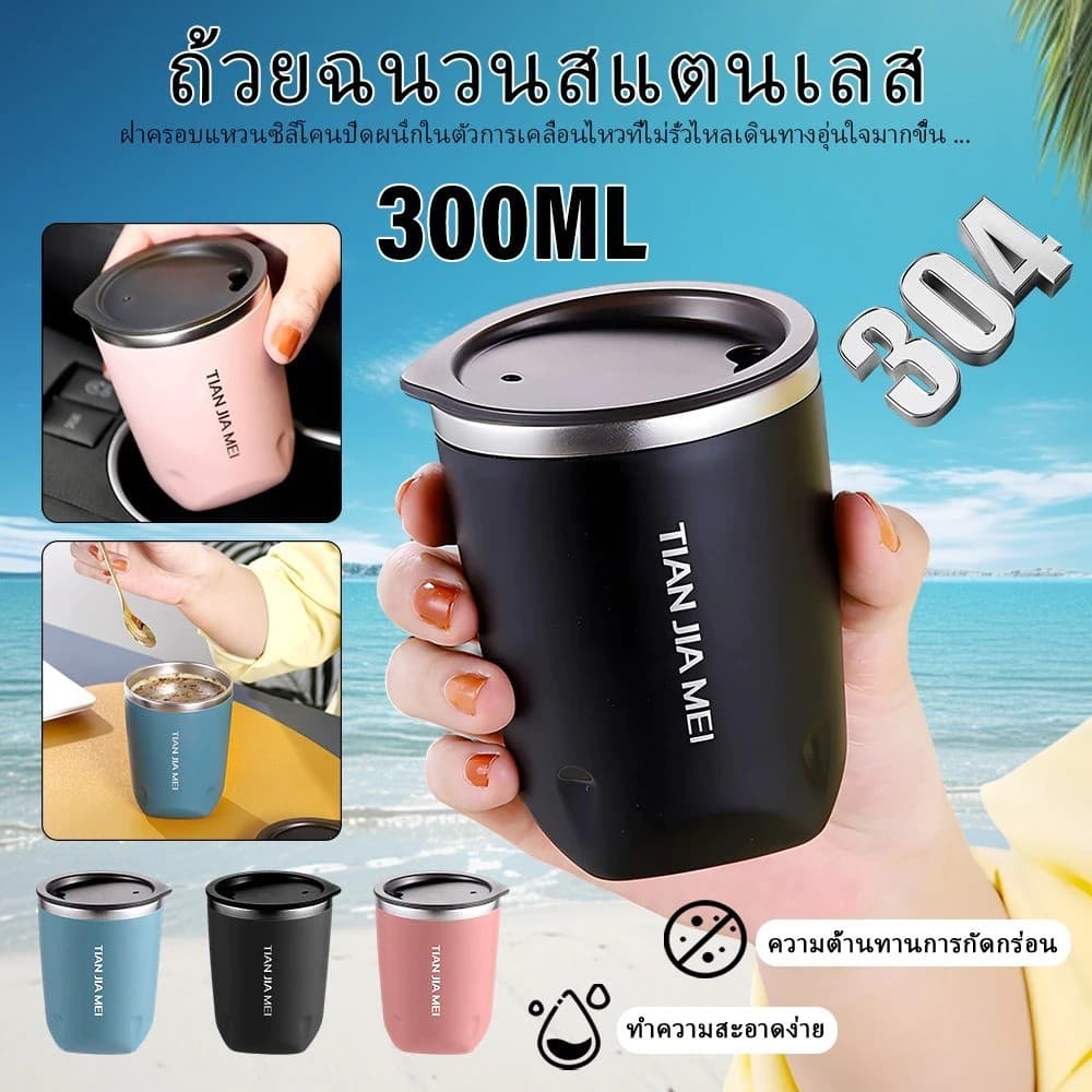 หลักฐานการรั่วไหลของเครื่องดื่ม แก้วกาแฟความร้อน,สองชั้น 300ML พร้อมฝาปิด 304 ความประณีต ถ้วยเก็บความร้อนสแตนเลสนักเรียน รูปที่ 3
