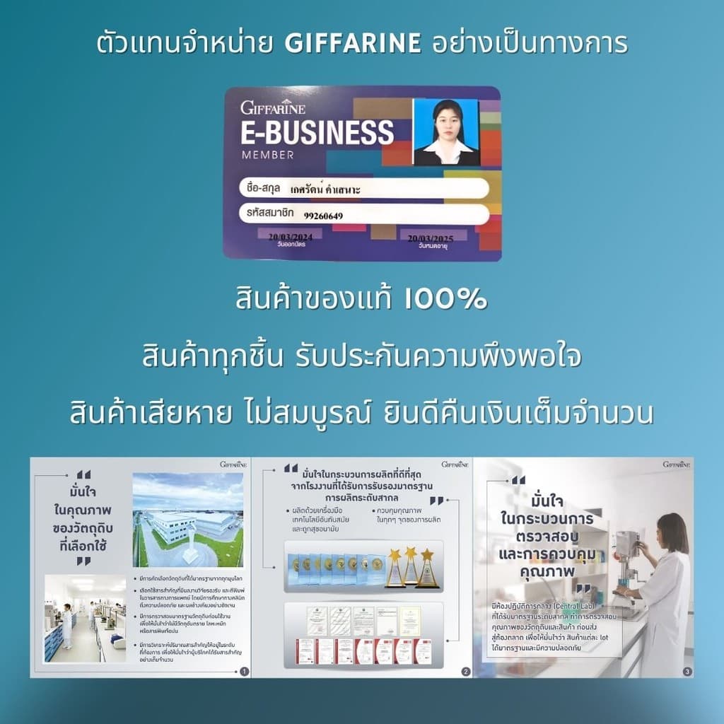 โรลออน กิฟฟารีน โรลออนผู้หญิง ผู้ชาย ไม่ทิ้งคราบเหงื่อ ลดกลิ่นเหงื่อ กลิ่นหอมหลากหลายกลิ่น Giffarine รูปที่ 9