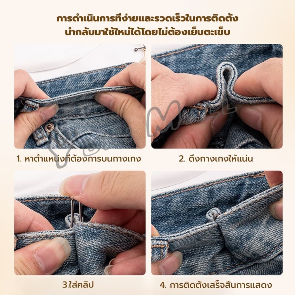 Yuki 8ชิ้น/set คลิปกิ๊ฟยึดเอว แบบโลหะเพื่อลดขนาดเอว DIY ปรับรอบเอว / ขากางเกง waist invisible clip รูปที่ 8