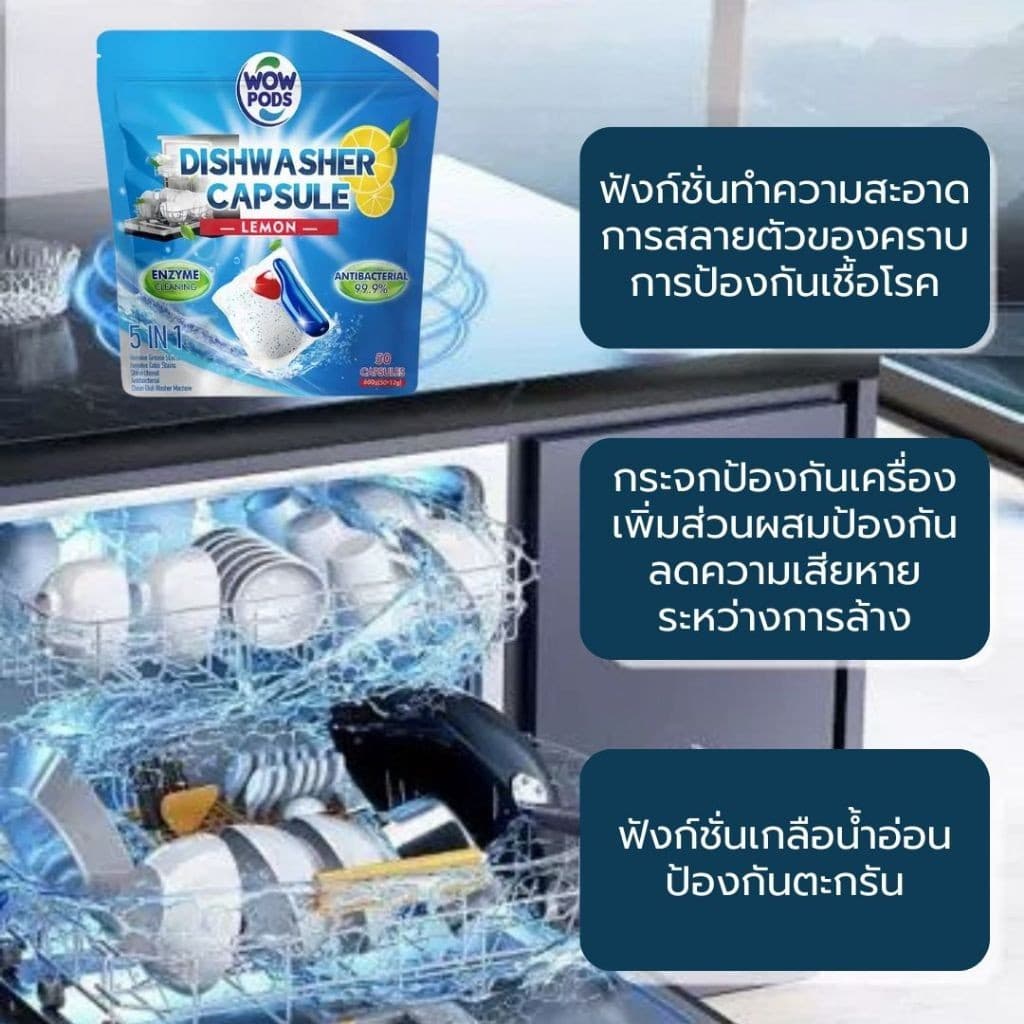 น้ำยาล้างจาน เจลล้างจาน 50ก้อน สำหรับเครื่องล้างจาน เม็ดน้ำยาล้างจาน มีประสิทธิภาพ ขจัดคราบมัน ก้อนล้างจาน รูปที่ 2