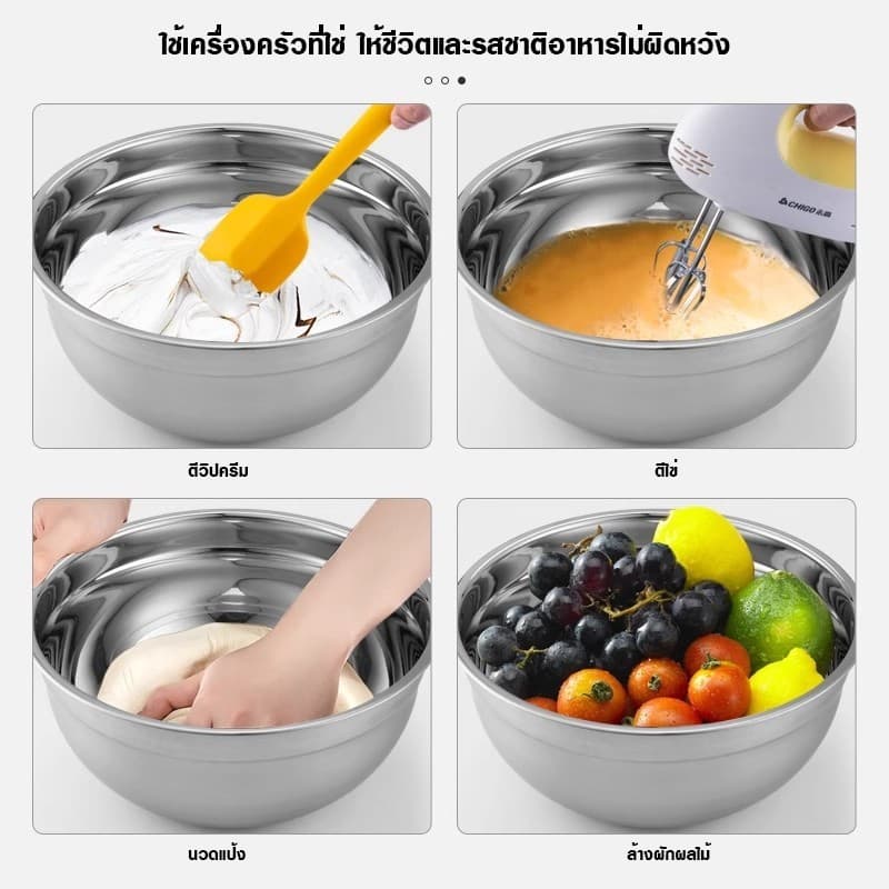 ชามผสมสแตนเลส ทรงสูง304ชามตีไข่ ชามผสม ชามผสมแป้ง ชามผสมอาหาร ชามสลัด โถผสมแป้ง โถผสมอาหาร โถผสม โถผ มีปริมาตรวัด 9ขนาด รูปที่ 2