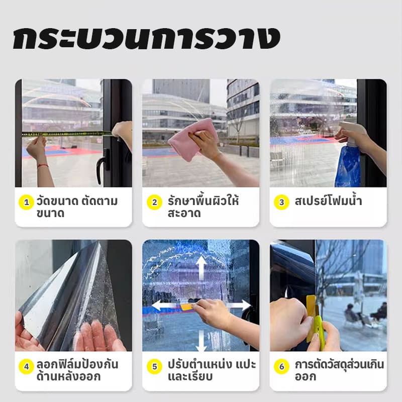 ฟิล์มกรองแสงกระจกบ้าน ป้องกันรังสี UV 99% ฟิล์มปรอท ฟิล์มสถาปัตยกรรม ฟิล์มกันความร้อน รูปที่ 8