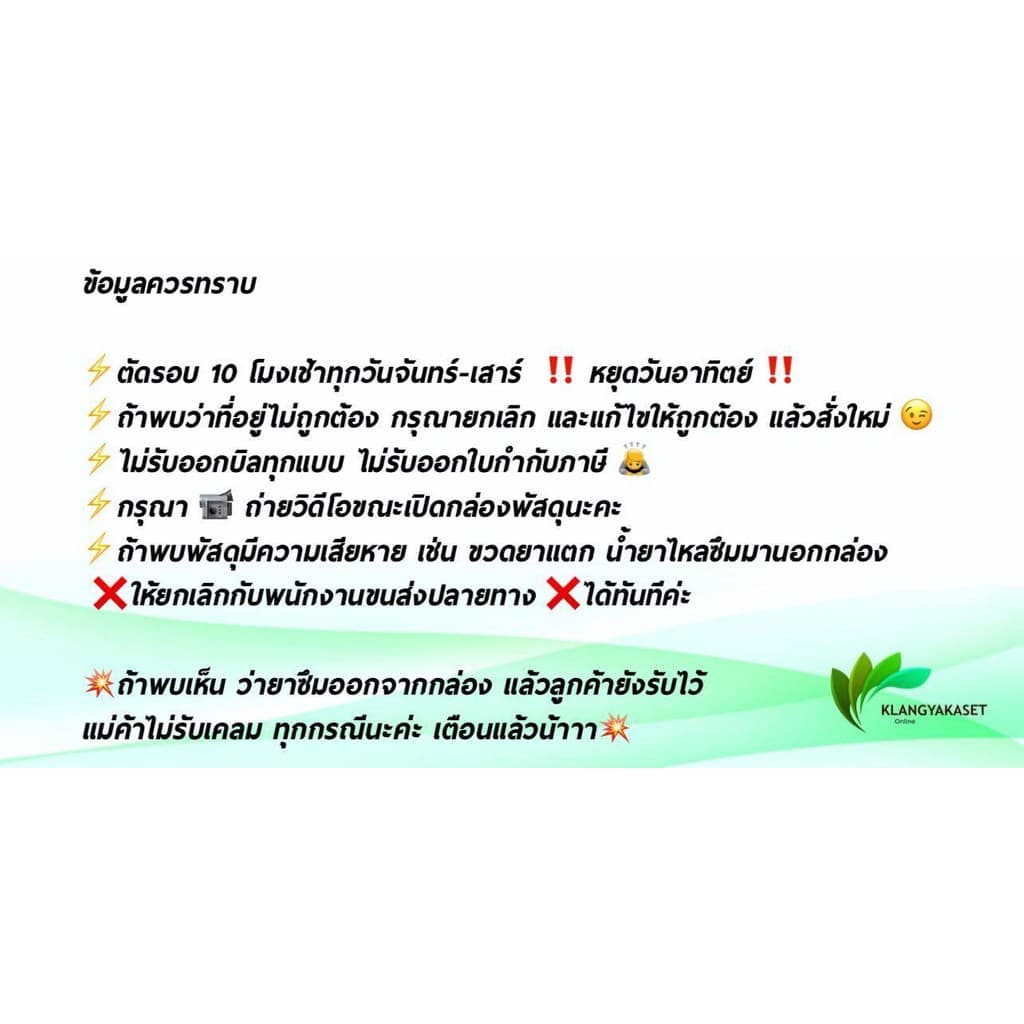 คลอโรบิน ขนาด 1 ลิตร คลอโรทาโลนิล +อะซอกซีสโตรบิน เรดโรบิน ป้องกันกำจัดเชื้อราออกฤทธิ์ทั้ง สัมผัส และดูดซึม โรคใบไหม้ รูปที่ 2