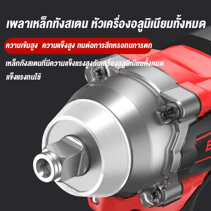 ประแจไฟฟ้า บล็อกไฟฟ้าไร้สาย 980N.m มอเตอร์ไร้แปรง ปรับเกียร์ได้ แบตเตอรี่ลิเธียม 2 ครบชุด คุณภาพสูง รูปที่ 6