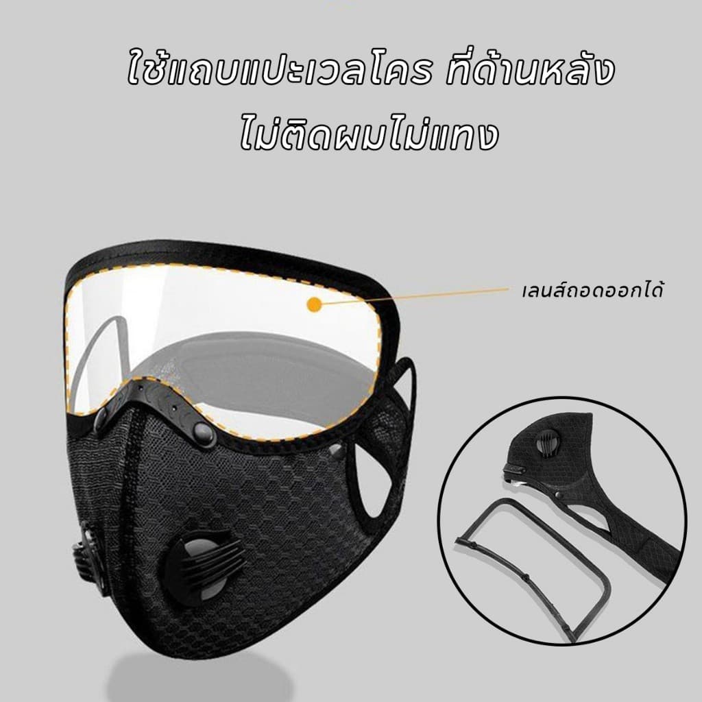 หน้ากากขี่จักรยาน หน้ากากแบบเต็มหน้า unisex กันลม กันแดด ระบายอากาศ เหมาะสำหรับนักขี่จักรยาน E-Bike รถจักรยานยนต์ รูปที่ 2