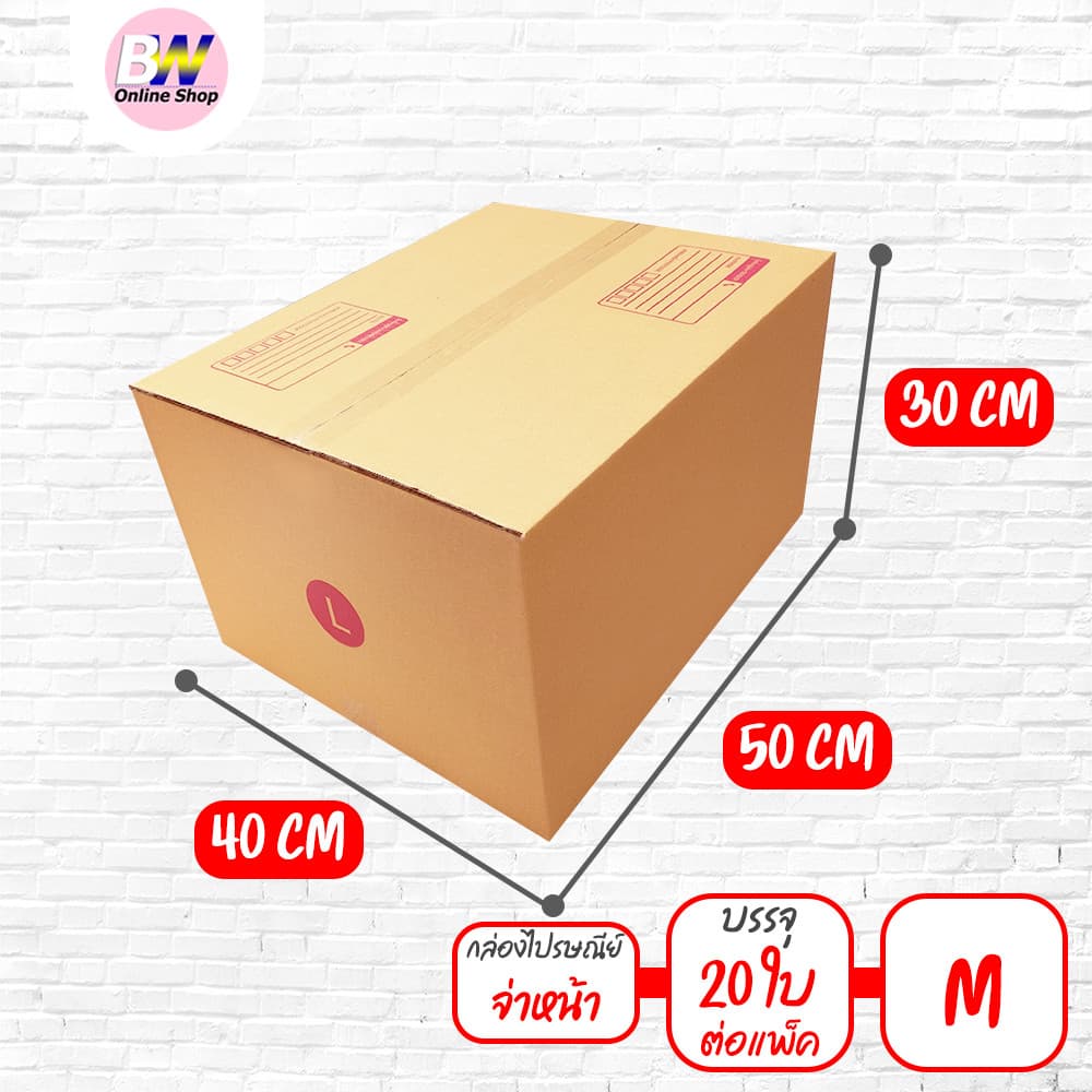 กล่องไปรษณีย์ ฝาชน สีน้ำตาล จ่าหน้า เบอร์ S+,M,M+,L รูปที่ 5