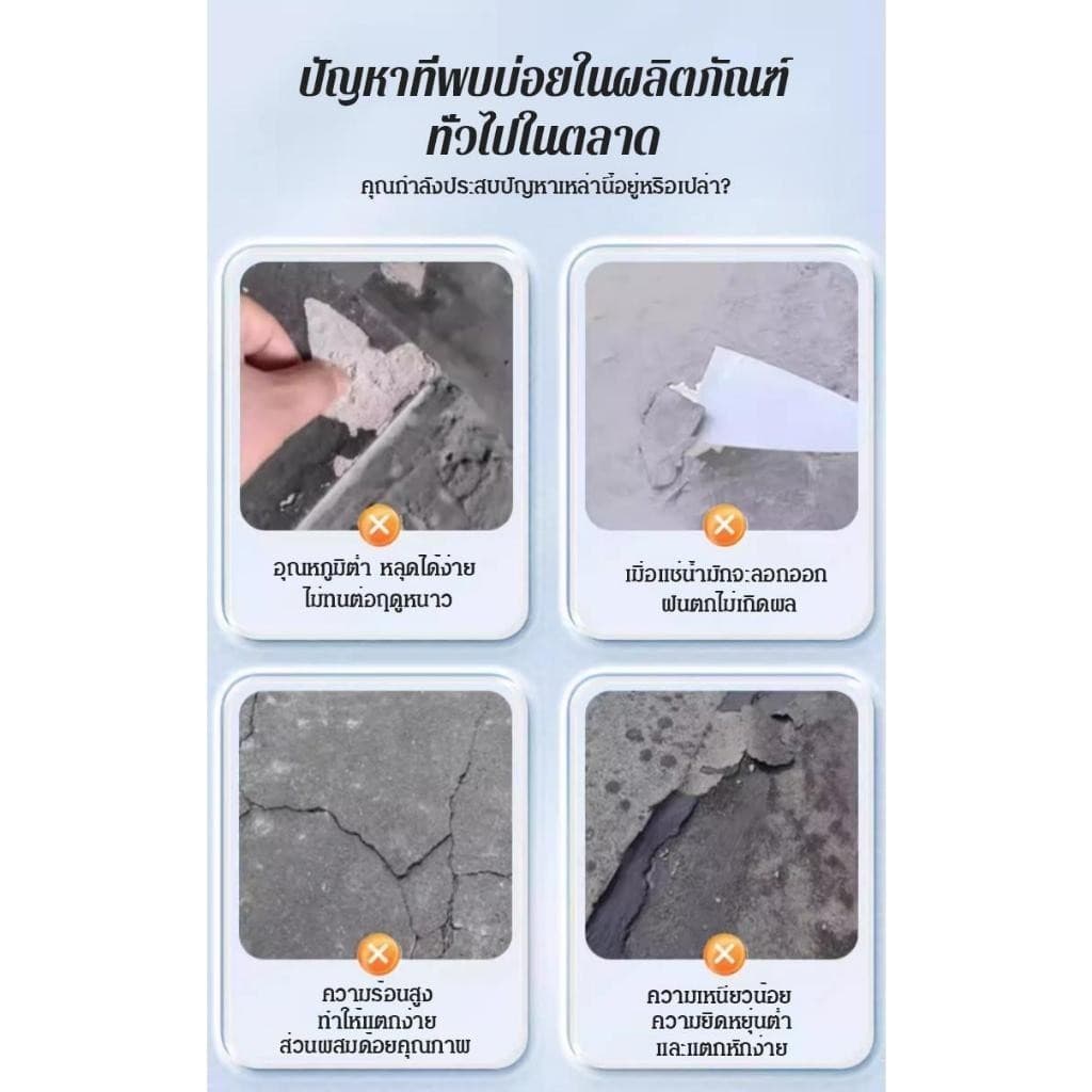 ซื้อ 3 แถม 1 ซีลแลนท์ซ่อมกันน้ำรอยแตกคอนกรีต, 510g สำหรับ รอยแตกร้าวบนพื้นและกลางแจ้ง, กาวซ่อมแซมช่องว่าง อิฐและกระเบือง รูปที่ 3