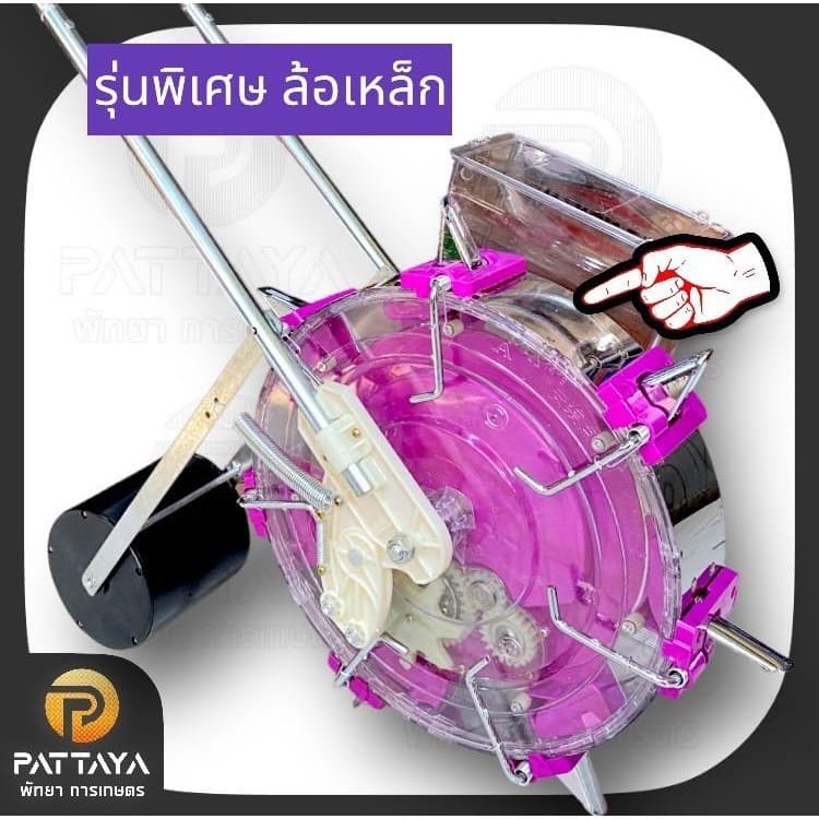 เครื่องหยอดข้าวโพดรุ่นพิเศษ"ล้อเหล็ก" 6-8 ปาก เครื่องหยอดข้าว เครื่องหยอดเมล็ดพันธ์ รูปที่ 2