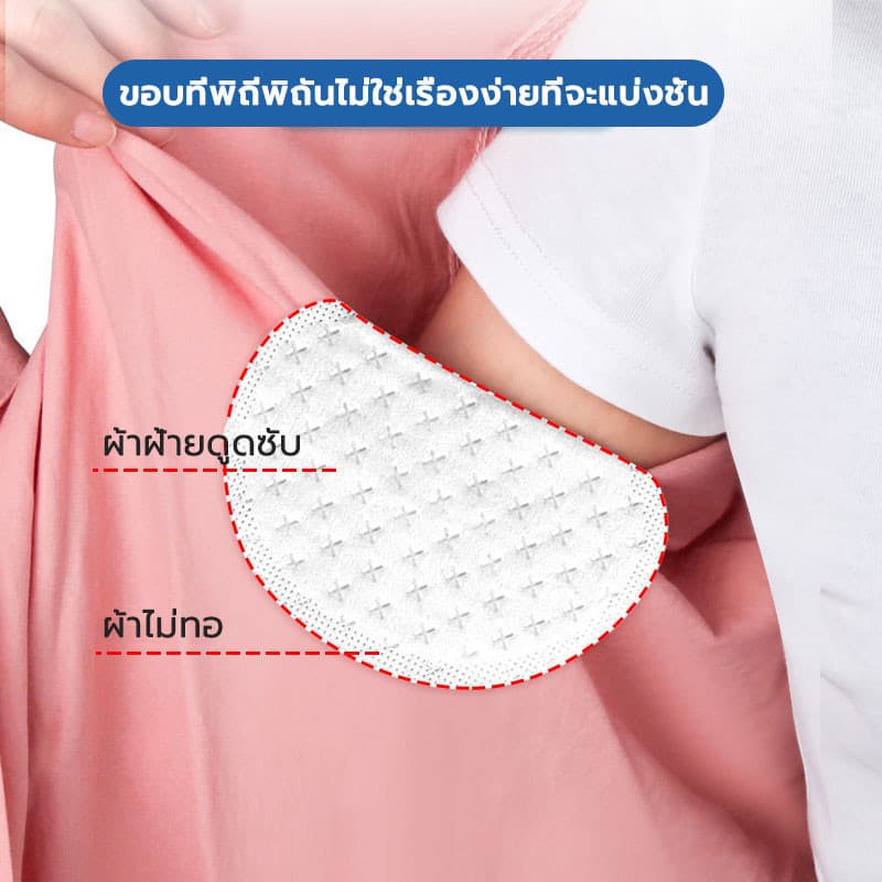 แผ่นซับเหงื่อ แบบใช้แล้วทิ้ง ผ้าฝ้าย แผ่นซับเหงื่อรักแร้สำหรับเหงื่อออกทั้งหญิงและชาย รูปที่ 8