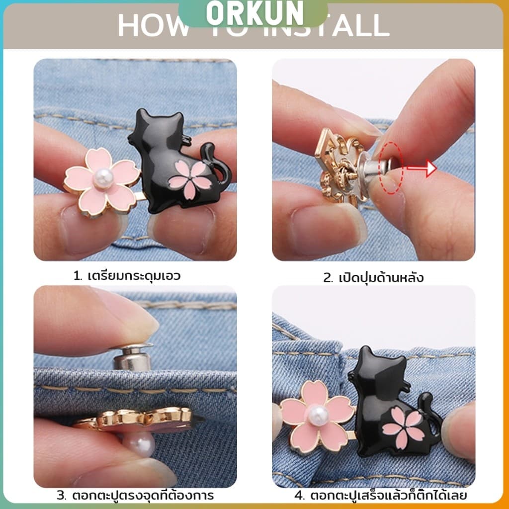 Orkun ตะขอปรับเอวกางเกง กระโปรง หัวเข็ม ลายดอกไม้/แมว/กระต่ายน่ารัก 1 ชิ้น Waist buckle รูปที่ 8