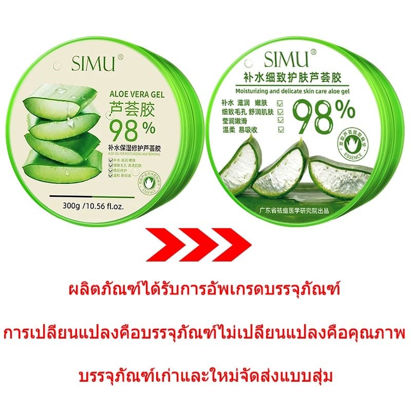 เจลว่านหางจระเข้ Aloe Vera 99% 300ml บำรุงผิวให้ชุ่มชื่นทั้งผิวหน้าและผิวกาย Soothing&Moisture รูปที่ 3