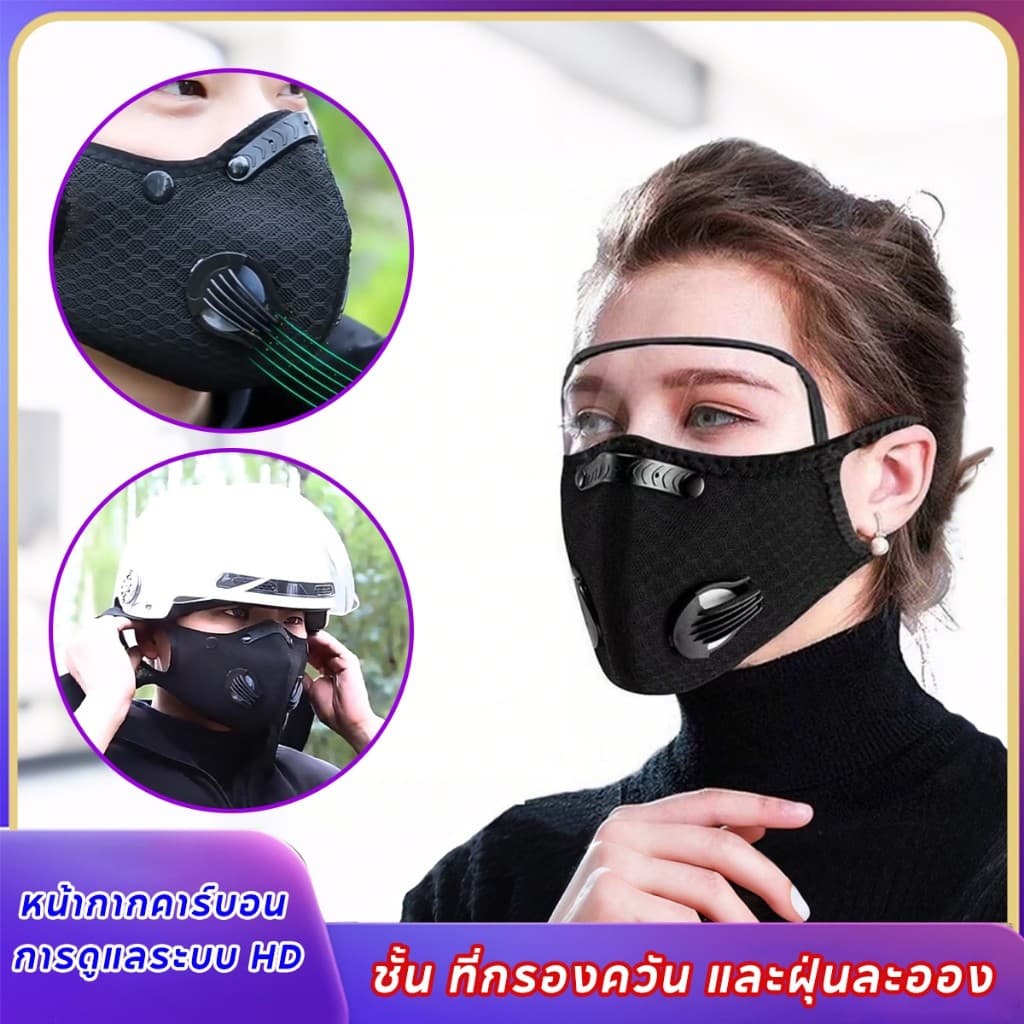หน้ากากขี่จักรยาน หน้ากากแบบเต็มหน้า unisex กันลม กันแดด ระบายอากาศ เหมาะสำหรับนักขี่จักรยาน E-Bike รถจักรยานยนต์ รูปที่ 1