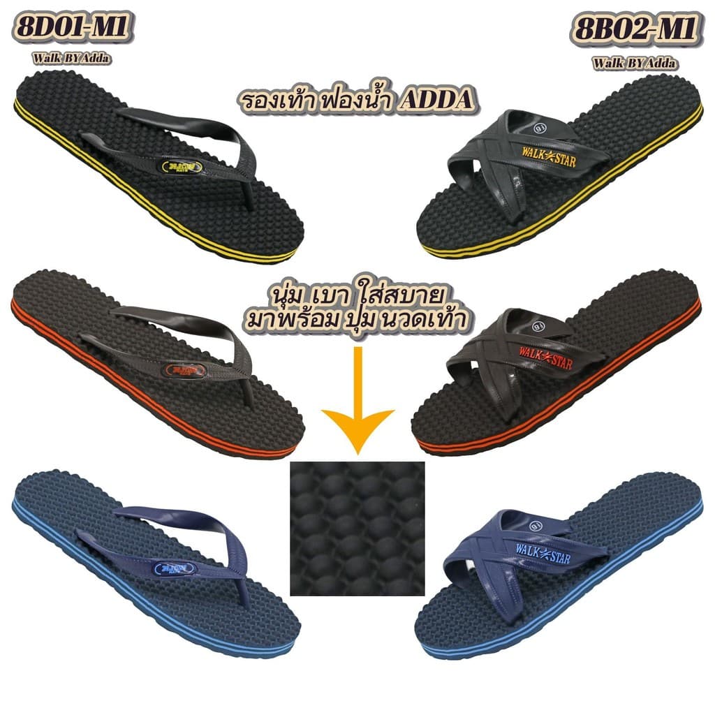 รองเท้าแตะADDAWalkStar รุ่น8D01-M1 AND 8B02-M1พื้นนวดกันลื่นใส่สบายทุกการเคลื่อนไหวทนทานต่อการใช้งาน รูปที่ 1