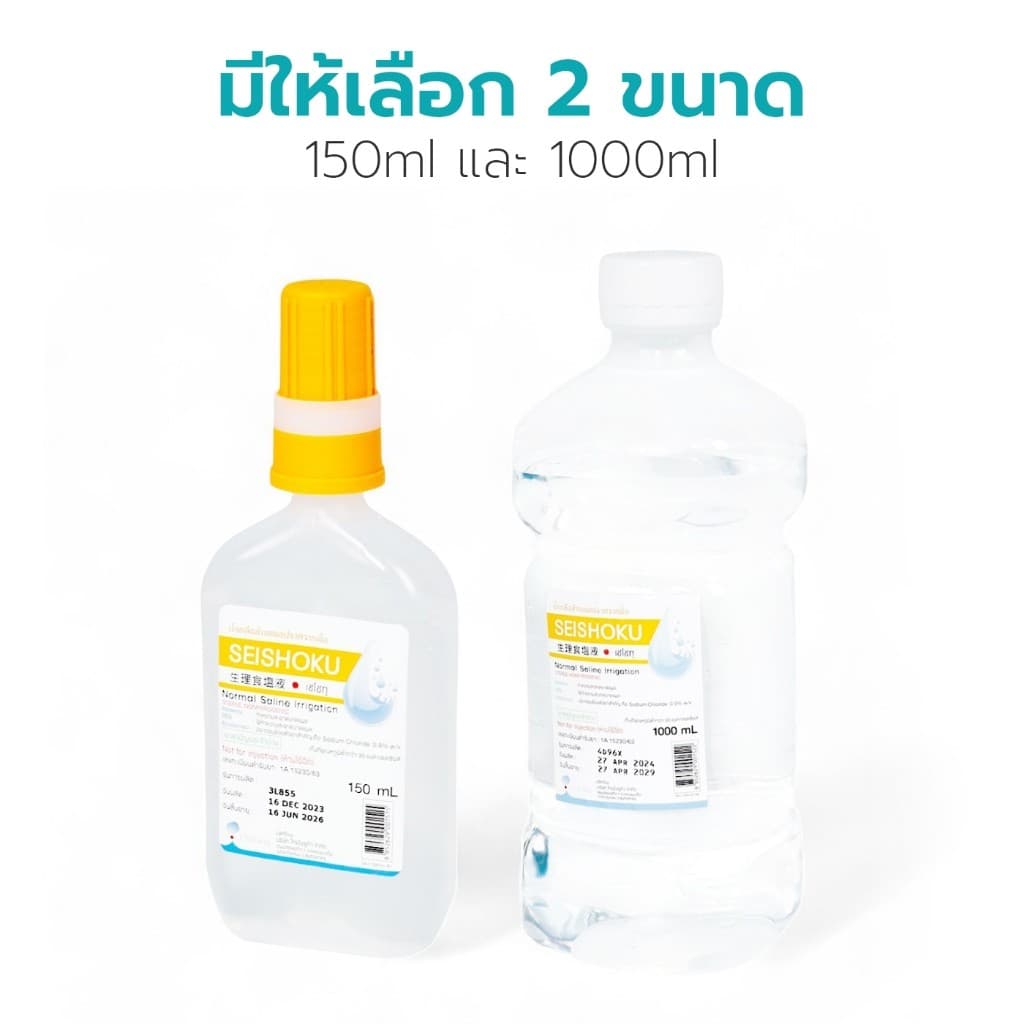 Simple health TH น้ำเกลือ SEISHOKU Normal Saline น้ำเกลือนอร์มัลซาไลน์ 0.9% สำหรับล้างแผล 1000มล. 150 มล. รูปที่ 6