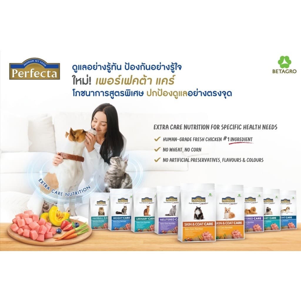 Perfecta เพอร์เฟคต้า อาหารแมวขนาด 1-1.2 กิโลกรัม รูปที่ 3
