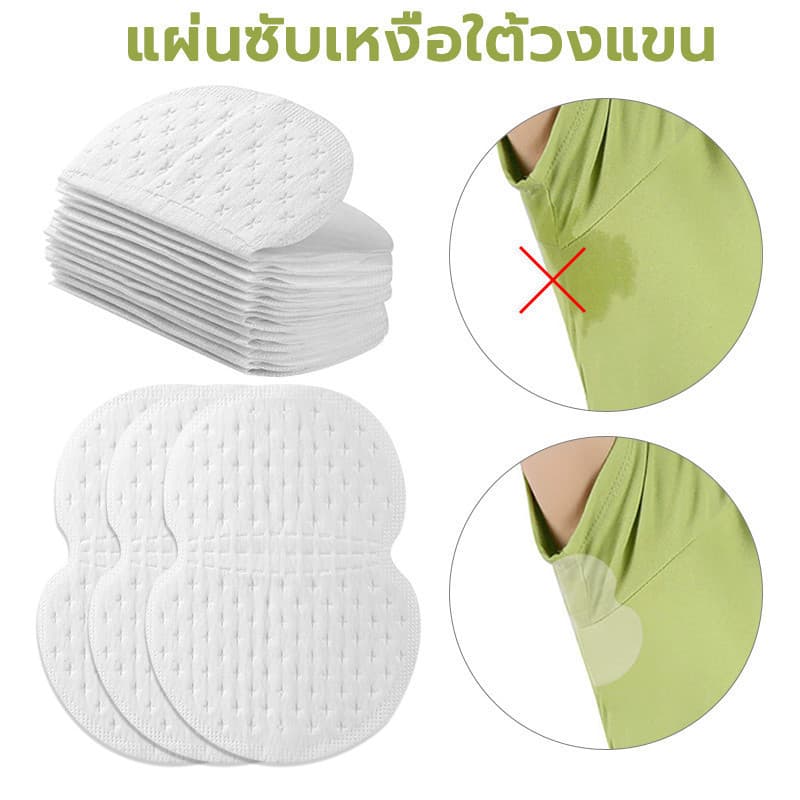 แผ่นซับเหงื่อ แบบใช้แล้วทิ้ง ผ้าฝ้าย แผ่นซับเหงื่อรักแร้สำหรับเหงื่อออกทั้งหญิงและชาย รูปที่ 2