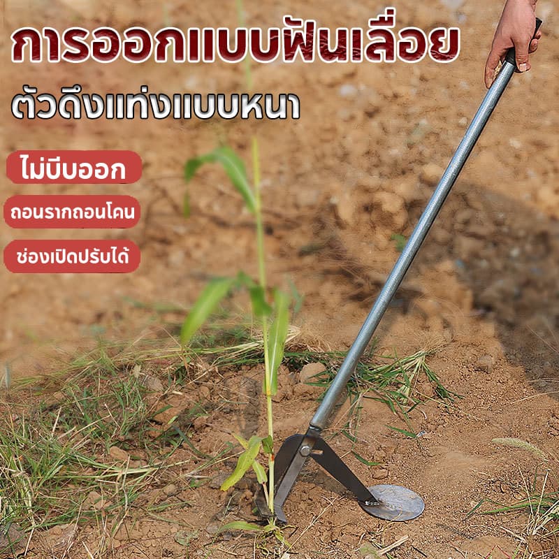 เครื่องดึงรากโลหะ อเนกประสงค์ ดึงรากได้โดยตรง ื่ องมือย้ายต้นไม้ ไม่ต้องตัดราก วัสดุเหล็กกล้าคาร์บอนสูง รูปที่ 4
