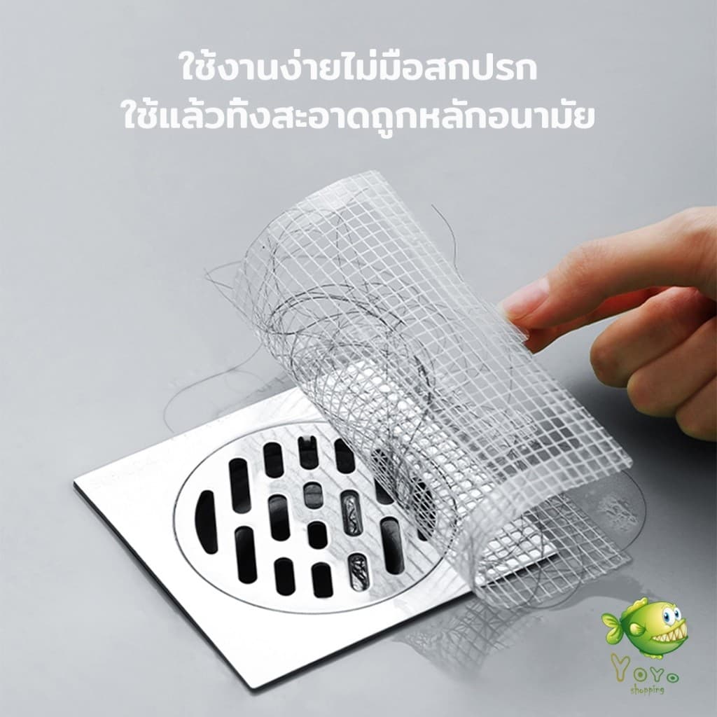 YOYO 10Pcs/pack สติกเกอร์ตาข่ายปิดฝาท่อ กรองเส้นผม กันเศษผม เศษอาหาร ลงท่อน้ำทิ้ง Drain Sticker รูปที่ 5