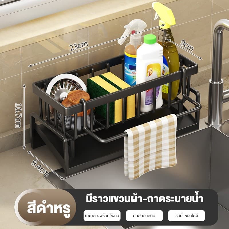 BLIVO จัดส่งจากไทย ชั้นวางอุปกรณ์ในครัว ชั้นวางเศษผ้า ตะกร้าสแตนเลส304 ที่วางของระบายน้ำ รูปที่ 6