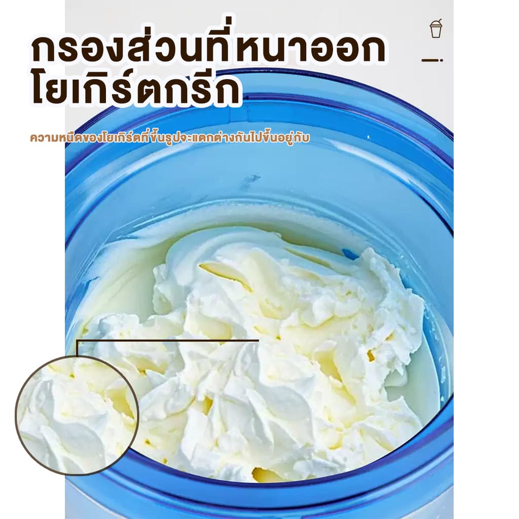 กรองโยเกิร์ต ตะแกรงกรองโยเกิร์ตกรีก พร้อมฝาปิด ตาข่ายกรองละเอียด กรองเวย์ได้หมด สามารถนำกลับมาใช้ใหม่ได้ รูปที่ 6