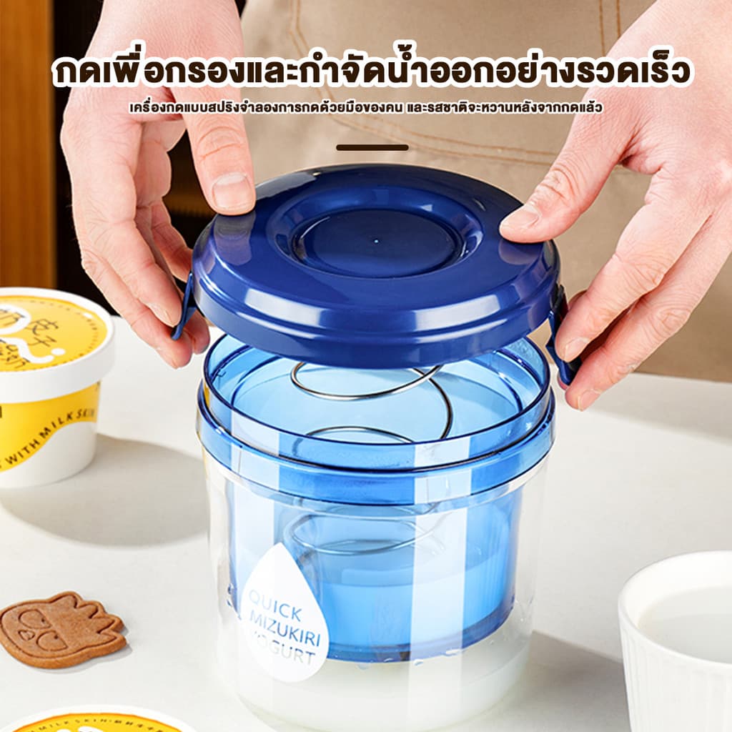 กรองโยเกิร์ต ตะแกรงกรองโยเกิร์ตกรีก พร้อมฝาปิด ตาข่ายกรองละเอียด กรองเวย์ได้หมด สามารถนำกลับมาใช้ใหม่ได้ รูปที่ 5
