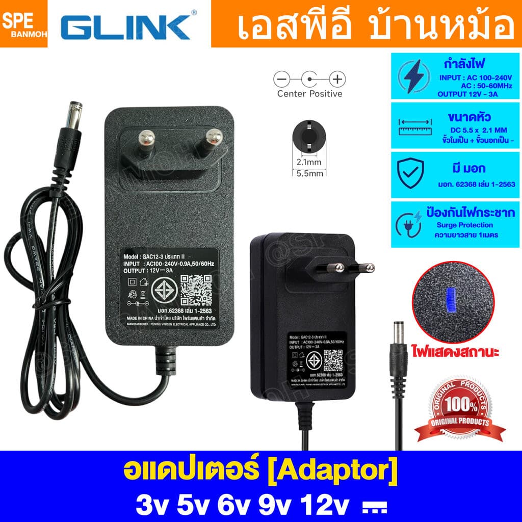 Glink GAC DC Adaper 5.5x2.1 mm แหล่งจ่ายไฟ AC TO DC สำหรับกล้องวงจรปิด Power Adapter Supply Converter อะแด... รูปที่ 1