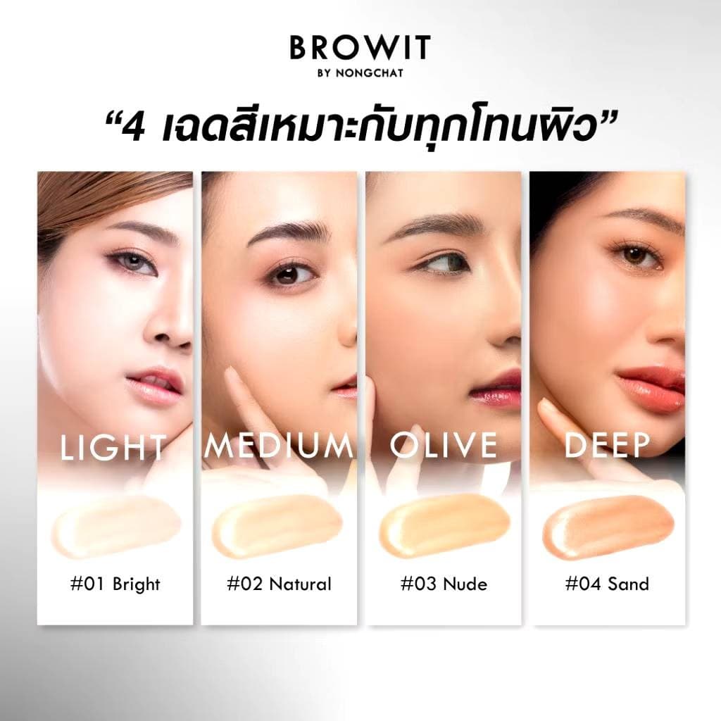 Browit Healthy Glass Skin Face & Body Base 24 ml. บราวอิท เบสผิวกระจกน้องฉัตร รูปที่ 5