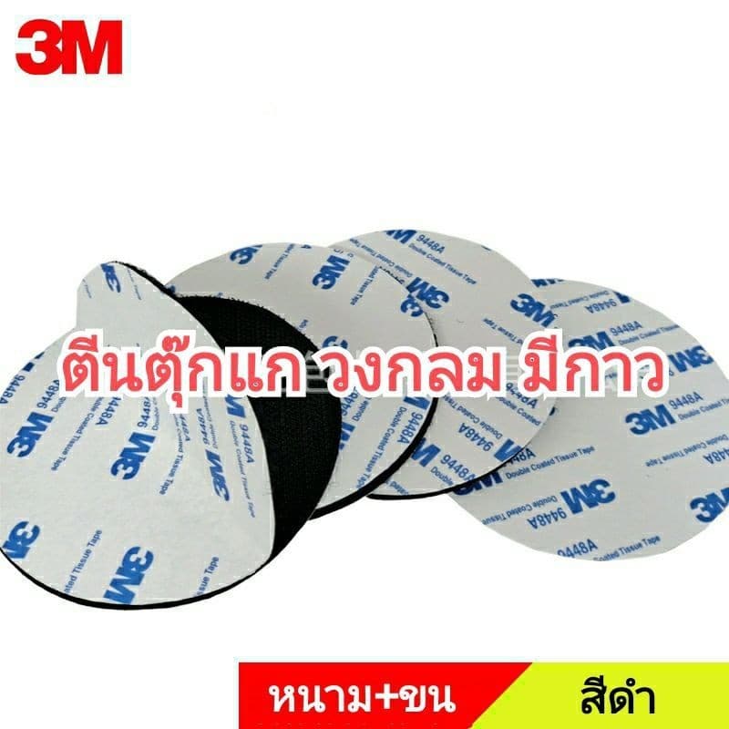 ตีนตุ๊กแก 120คู่ มีกาวในตัว ทรงกลม ทุกขนาด1,2, 1.5, 2, 2.5, และ 3 cm สีขาว อุปกรณ์ diy รูปที่ 2