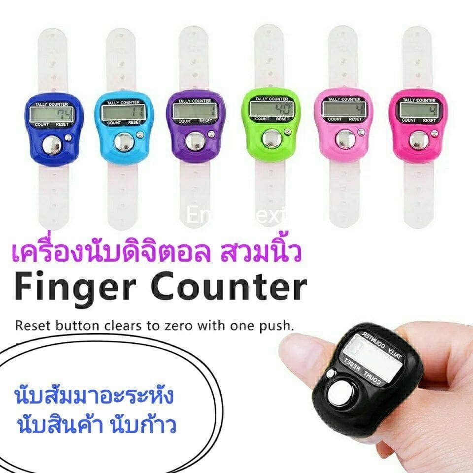 เคาน์เตอร์ดิจิตอล เครื่องนับจำนวนดิจิตอล เครื่องนับดิจิตอลแบบมีไฟ เคาน์เตอร์พกพา สวมนิ้ว นับก้าว นับรอบการวิ่ง รูปที่ 1