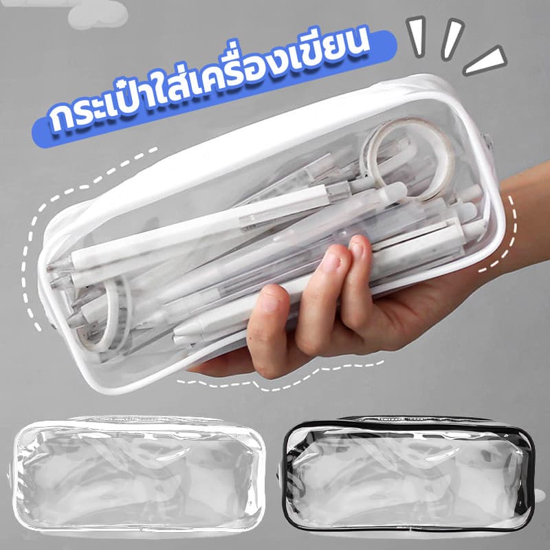 กระเป๋าดินสอ PVC โปร่งใส กล่องดินสอวัสดุที่ทนทาน มัลติฟังก์ชั่ แบบมินิมอล รูปที่ 1