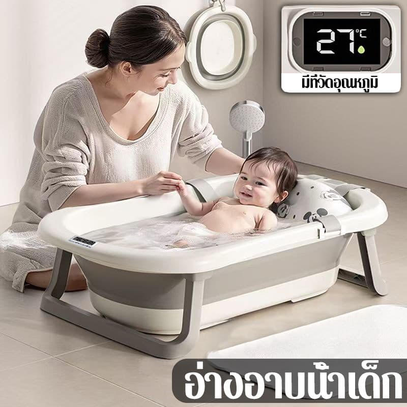 อ่างอาบน้ำเด็ก อ่างอาบน้ำเด็กพับเก็บได้ กะละมังอาบน้ำเด็ก อ่างอาบน้ำกันลื่น เด็กสามารถนั่งในอ่างอาบน้ำ เด็กทารก รูปที่ 1