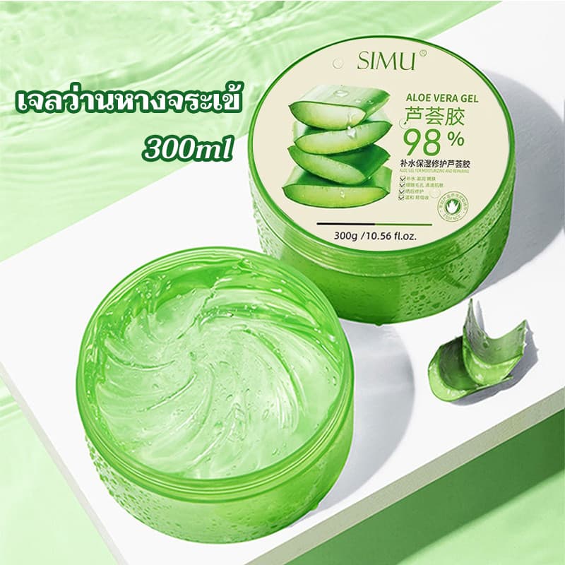 เจลว่านหางจระเข้ Aloe Vera 99% 300ml บำรุงผิวให้ชุ่มชื่นทั้งผิวหน้าและผิวกาย Soothing&Moisture รูปที่ 1