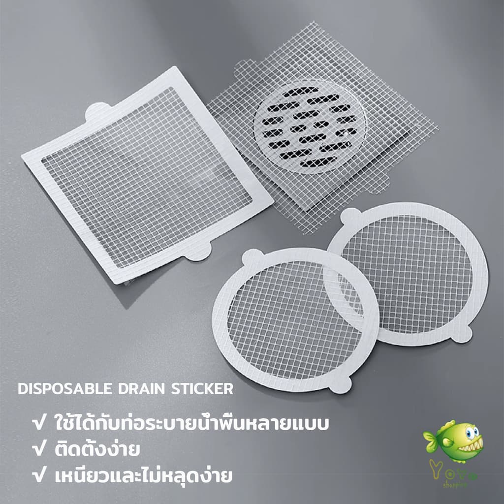 YOYO 10Pcs/pack สติกเกอร์ตาข่ายปิดฝาท่อ กรองเส้นผม กันเศษผม เศษอาหาร ลงท่อน้ำทิ้ง Drain Sticker รูปที่ 2