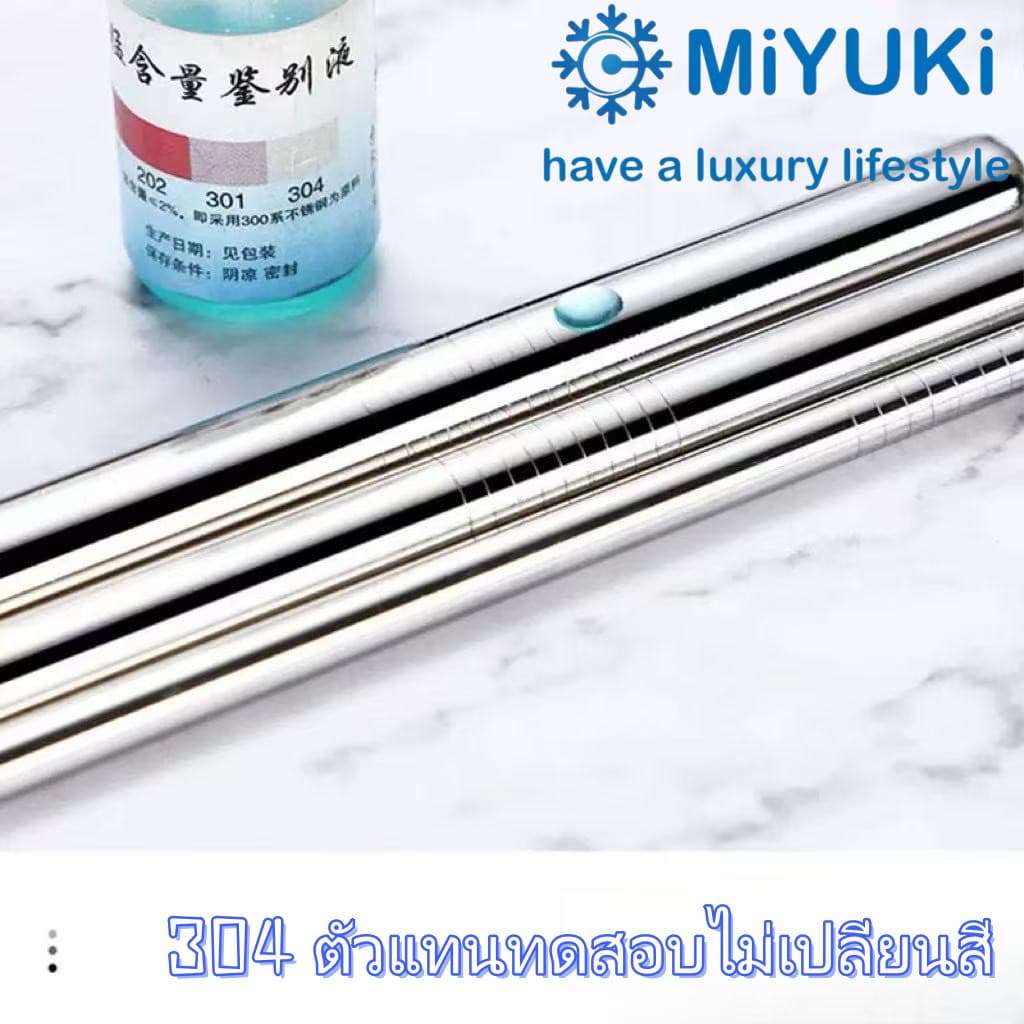 หลอดMiYUKi สเเตนเลส304 หลอดยาวพิเศษ30.5cm แปรงหยอดตาฟรี ใช้กับแก้วขนาด 20/30/40oz จัดส่งจากกรุงเทพฯ รูปที่ 5