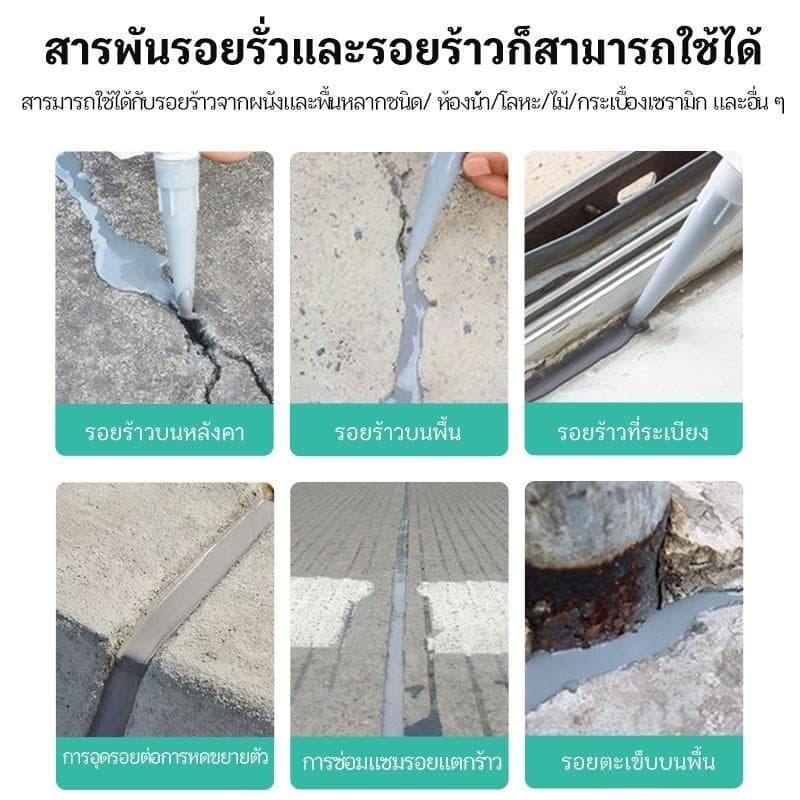 ซื้อ 3 แถม 1 ซีลแลนท์ซ่อมกันน้ำรอยแตกคอนกรีต, 510g สำหรับ รอยแตกร้าวบนพื้นและกลางแจ้ง, กาวซ่อมแซมช่องว่าง อิฐและกระเบือง รูปที่ 8