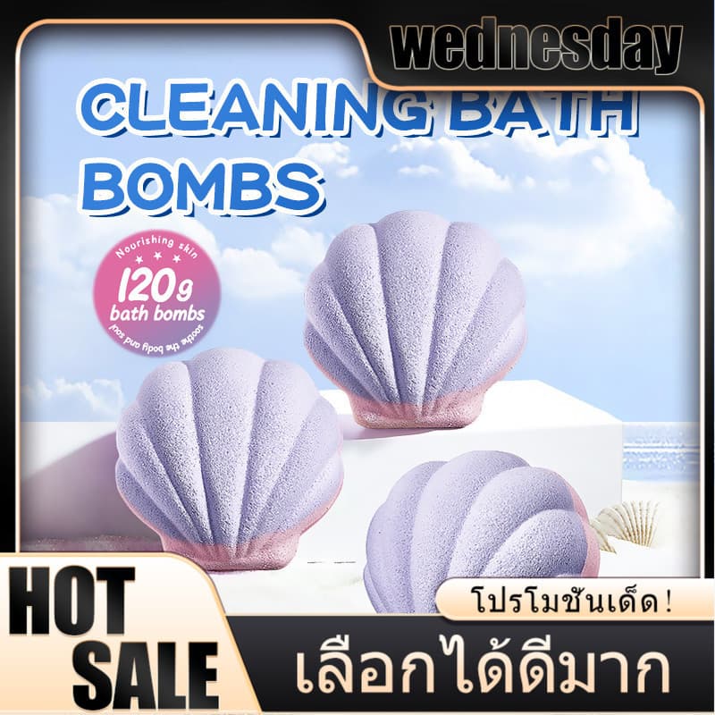 Bubble Bath Bomb ในอ่างอาบน้ำหอมๆ ติดตัวพกพาไปโรงแรม บับเบิ้ลบาธ บาสบอม ฟองเยอะ ขัดขี้ไคล อุปกรณ์อาบน้ำ ใช้ดี ใช้ง่าย รูปที่ 1