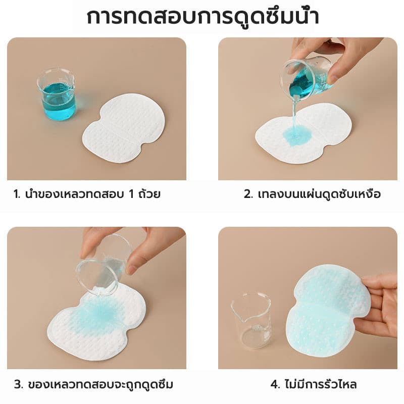แผ่นซับเหงื่อ แบบใช้แล้วทิ้ง ผ้าฝ้าย แผ่นซับเหงื่อรักแร้สำหรับเหงื่อออกทั้งหญิงและชาย รูปที่ 4