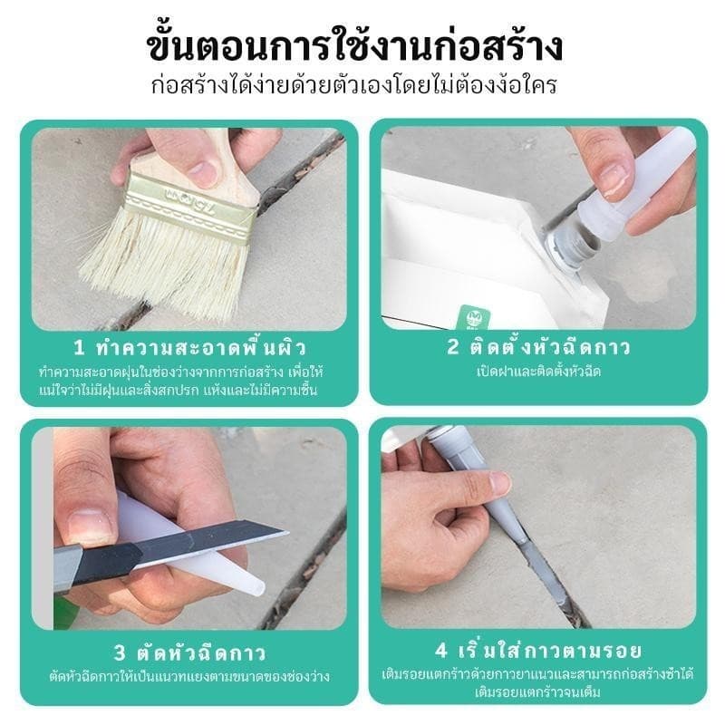 ซื้อ 3 แถม 1 ซีลแลนท์ซ่อมกันน้ำรอยแตกคอนกรีต, 510g สำหรับ รอยแตกร้าวบนพื้นและกลางแจ้ง, กาวซ่อมแซมช่องว่าง อิฐและกระเบือง รูปที่ 7