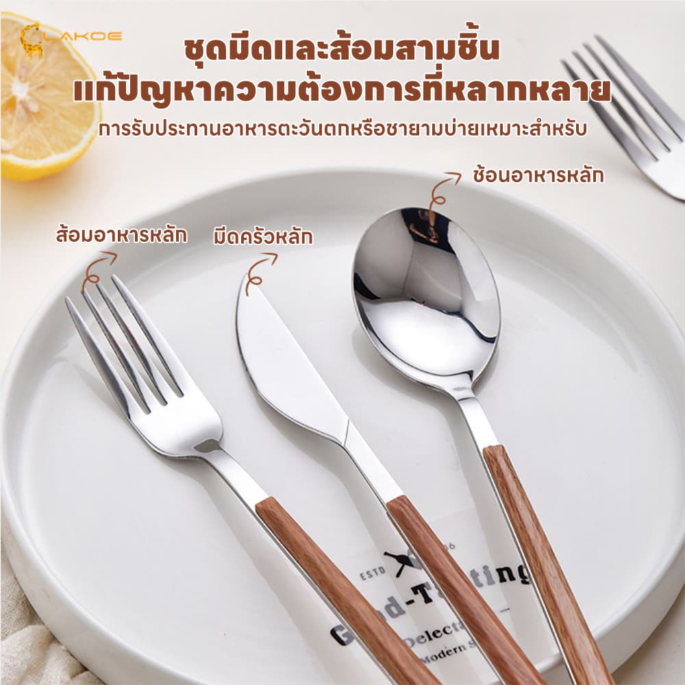LAKOEMALL ช้อนส้อมมีดสแตนเลส ช้อนอาหาร สำหรับบ้าน สเต็ก ของหวาน ส้อมผลไม้ สแตนเลส 304 ส้อม รูปที่ 4